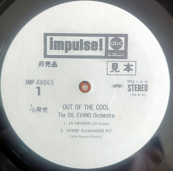 Out Of The Cool
