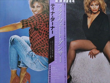 Release: Private Dancer-Vinyl-Japan-None-ECS-81650-30182690
