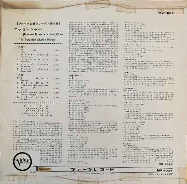 Release: The Essential Charlie Parker-Vinyl-Japan-None-MV-1004-21562939
