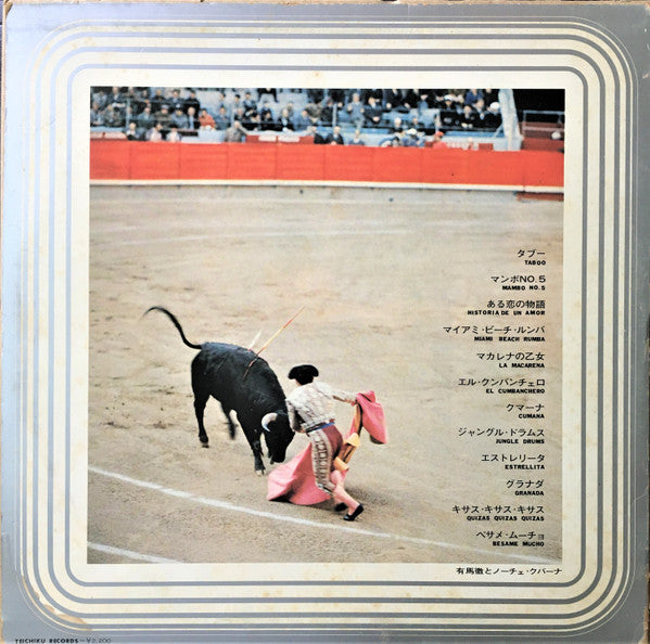 Release: Unknown Release-Vinyl-Japan-None-CDX-2523-17744851