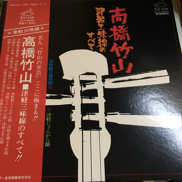 津軽三味線のすべて