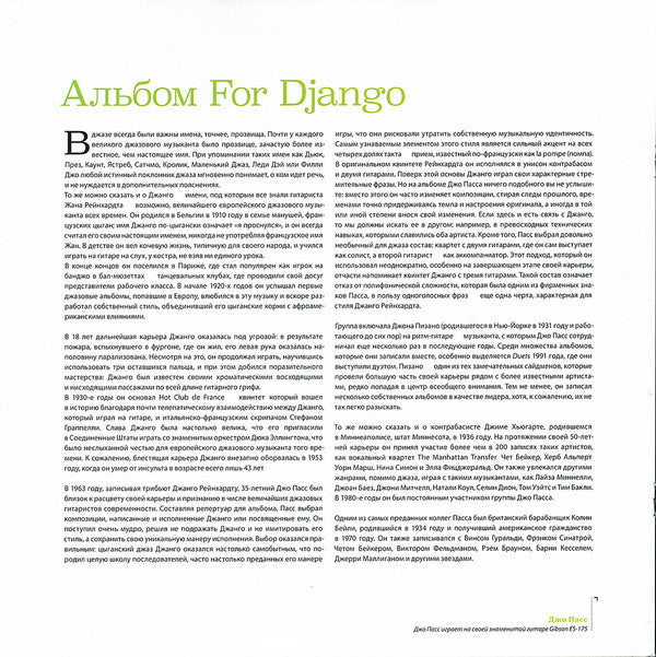 For Django