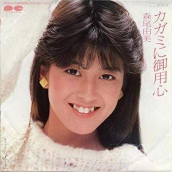 Release: Unknown Release-Vinyl-Japan-1984-7A0431-10071391