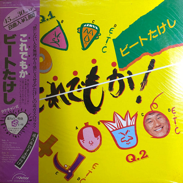これでもか
