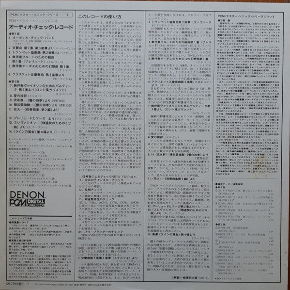 Audio Check Record
