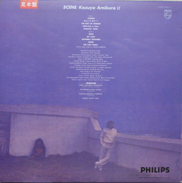 Release: Scene / Kazuya Amikura II = Scene / 網倉一也 II-Vinyl-Japan-1981-28PL-11-11677395