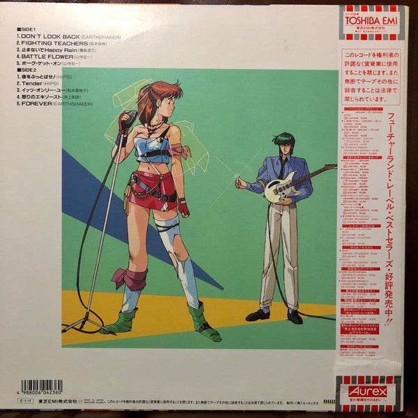 Master Release: Sonic Soldier Borgman 超音戦士ボーグマンIII ~The Last Gig Of The World~ by Various