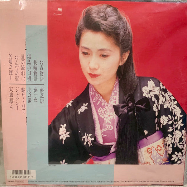Release: 天城越え-Vinyl-Japan-1986-AF-7422-13060462