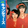 Candies (2) - The Best / キャンディーズ (Vinyl, LP, Compilation, Stereo) Very Good (VG) / Very Good (VG)