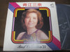 Mina Aoe - Best Collection '75 (Vinyl, LP, Compilation)