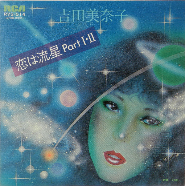 Release: 恋は流星 = Shooting Star Of Love-Vinyl-Japan-1977-RVS-514, (JPBO-0331)-11309813