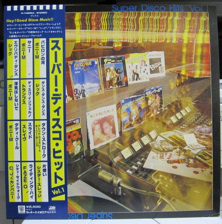 Release: Unknown Release-Vinyl-Japan-1978-P-10590A-13557319