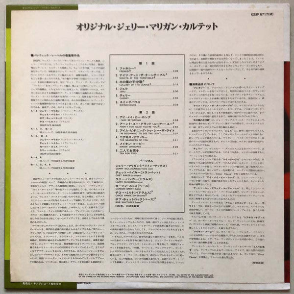 Gerry Mulligan Quartet