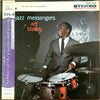 Art Blakey & The Jazz Messengers - The Jazz Messengers・Art Blakey = アート・ブレイキーとジャズ・メッセンジャーズのすべて (Vinyl, LP, Compilation, Stereo) Very Good (VG) / Very Good Plus (VG+)