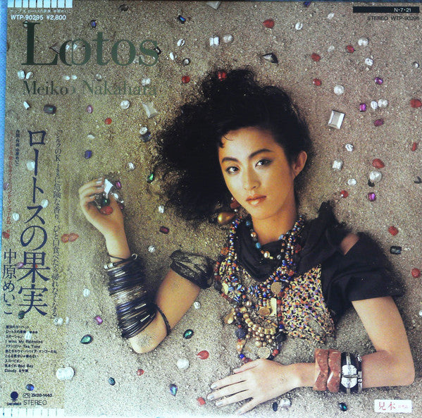 Lotos = ロートスの果実