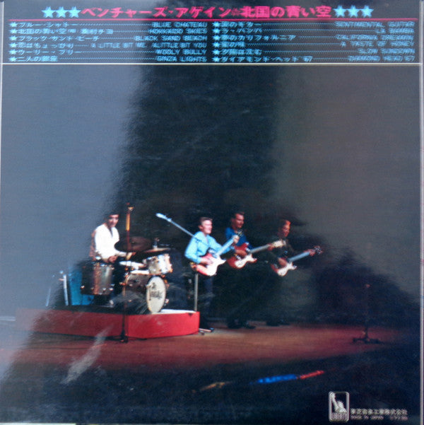 Release: Live Again!-Vinyl-Japan-1968-LP-8250-16514235