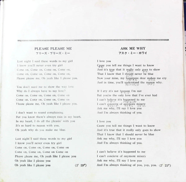 プリーズ・プリーズ・ミー = Please Please Me