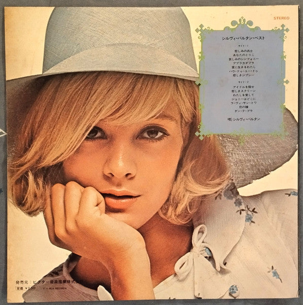 Release: シルヴィ・バルタン・ベスト-Vinyl-Japan-None-SX-205-30550438