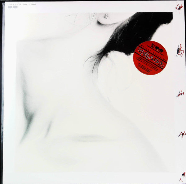 Release: 中島みゆき-Vinyl-Japan-1988-C28A0625, C28A0625-29192350