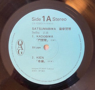 Yoshitsune