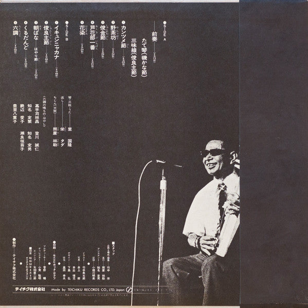 Release: 奄美の哭きうた-Vinyl-Japan-1975-BH-1527-10818587