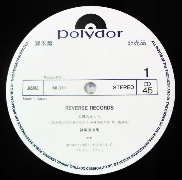 Reverse Record