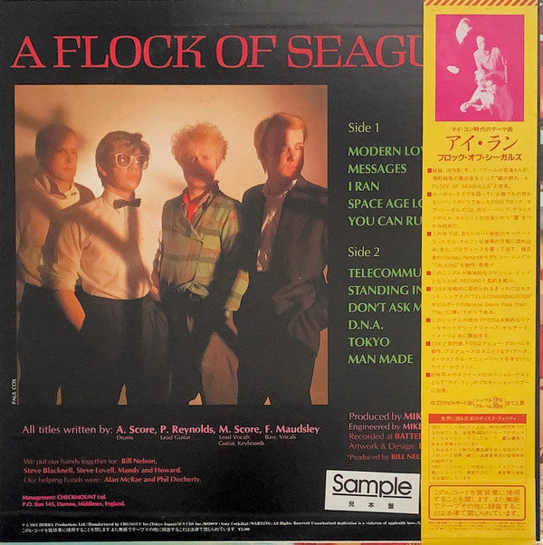 Release: A Flock Of Seagulls-Vinyl-Japan-1982-25AP 2475-19662739