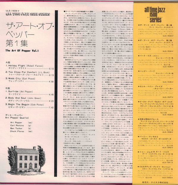 Release: The Art Of Pepper-Vinyl-Japan-1975-ULS-1533-V-11251252