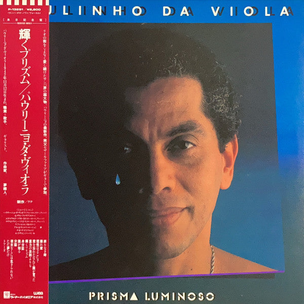 Release: Prisma Luminoso-Vinyl-Japan-1986-P-13291-13187749