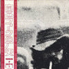 Various - 関西フォークの歴史 1966-1974 (1) (2xVinyl, LP, Compilation) Very Good Plus (VG+) / Good (G)