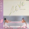 Eve (58) - A-Eve わたしは子猫 (Vinyl, LP, Album) Near Mint (NM or M-) / Very Good Plus (VG+)