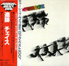 Chase (5) - Chase (Vinyl, LP, Album, Reissue) Very Good Plus (VG+) / Very Good (VG)