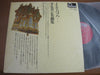 Johann Sebastian Bach - オルガン名曲集 = Organ Masterpieces (Vinyl, LP, Album) Near Mint (NM or M-) / Very Good Plus (VG+)