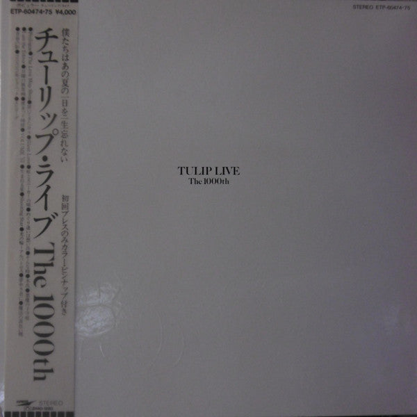Release: Tulip Live The 1000th-Vinyl-Japan-1982-ETP-60474･75-11721952