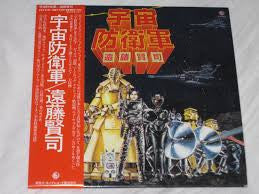 Release: 宇宙防衛軍-Vinyl-Japan-1980-SKS-1049-14446889