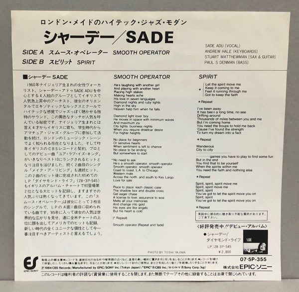 Release: Smooth Operator-Vinyl-Japan-1985-07･5P-355-22292245
