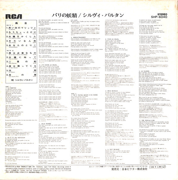 Release: Sylvie Vartan-Vinyl-Japan-1968-SHP-6040-23869889