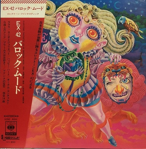 エレクトーン・ファンタスティック／EX-42 バロックムード = Electone Fantastic / EX-42 Baroque Mood