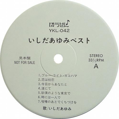 Release: いしだあゆみベスト-Vinyl-Japan-None-YKL-042-15414078