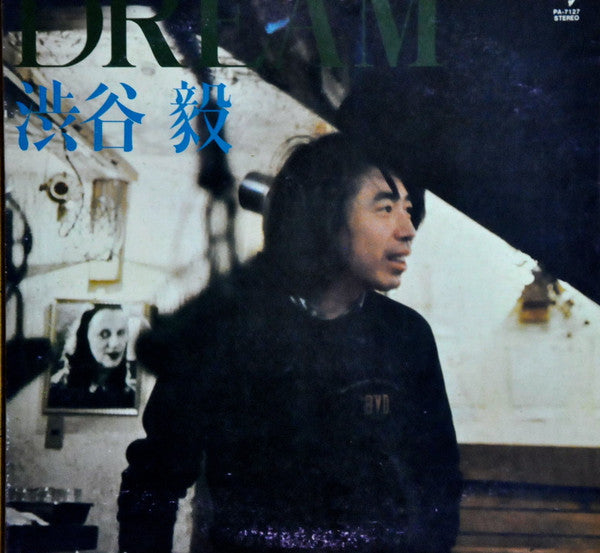 Master Release: Dream by Takeshi Shibuya