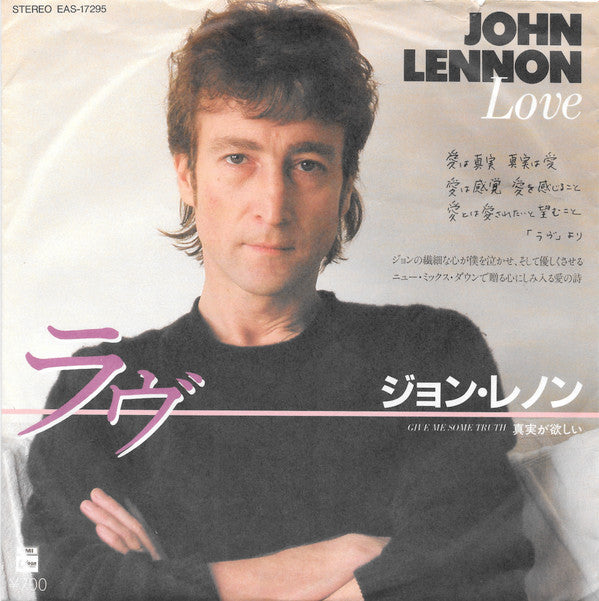 Release: Love-Vinyl-Japan-1982-EAS-17295-11640995