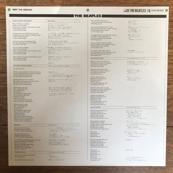 Meet The Beatles! = ミート・ザ・ビートルズ