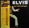 Elvis Presley - Elvis As Recorded At Madison Square Garden (Vinyl, LP, Album, Reissue) Very Good (VG) / Very Good (VG)