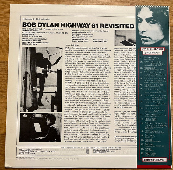 Release: Highway 61 Revisited-Vinyl-Japan-1976-25AP 273-25622641