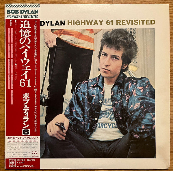 Master Release: Highway 61 Revisited by Bob Dylan
