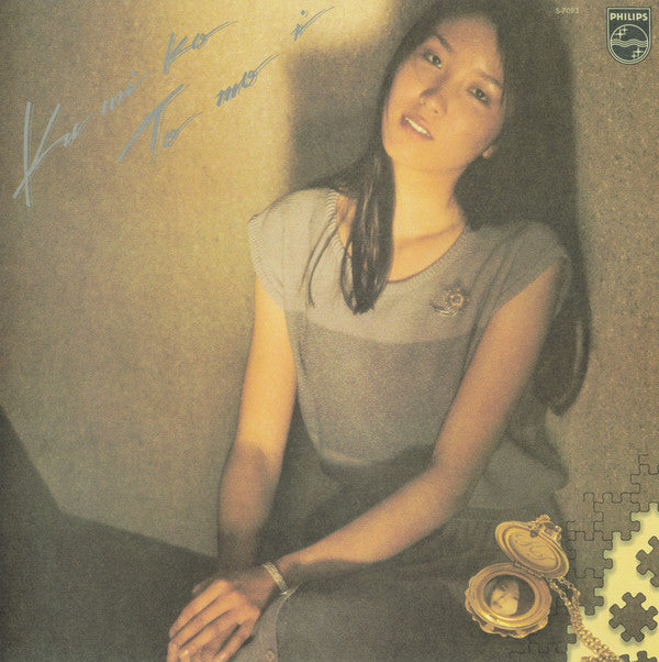 Release: Kumiko Tomoi-Vinyl-Japan-1980-S-7093-18086167