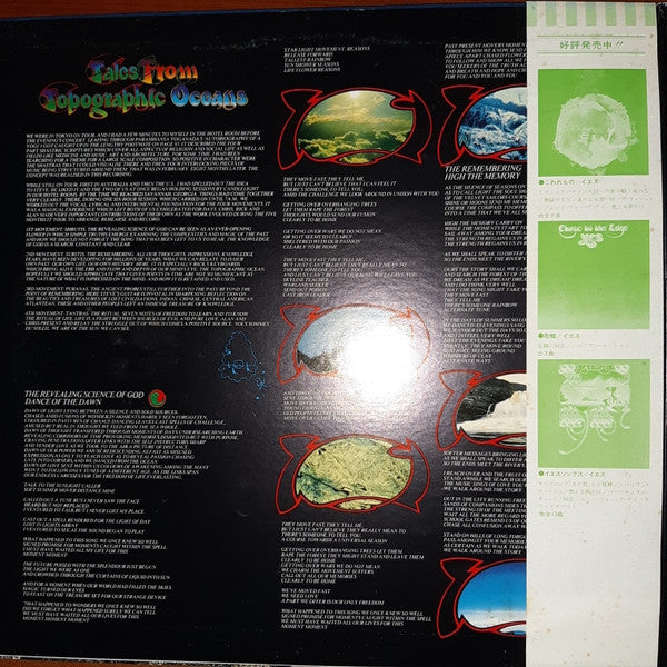 Tales From Topographic Oceans = 海洋地形学の物語