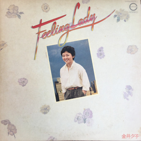 Master Release: Feeling Lady by 金井夕子