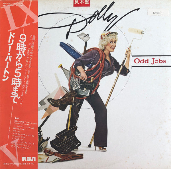 Release: 9 To 5 And Odd Jobs-Vinyl-Japan-1981-RPL-8044-11053573