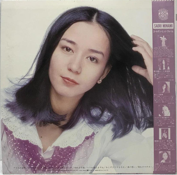 Master Release: 午後のシンシア by Saori Minami